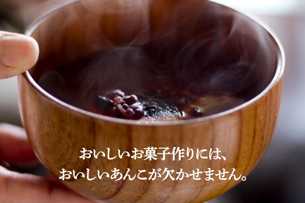 粒あん 340g×3袋 秋田県 仙北市 和菓子 製菓材料