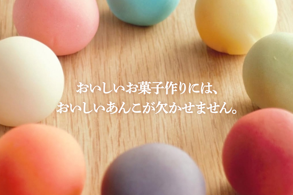 煉りあん 白あん 340g×3袋 秋田県 仙北市 和菓子 製菓材料