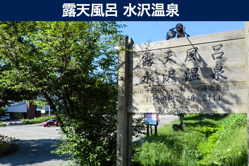 【水沢温泉】平日限定 1泊ペア宿泊券（素泊り・自炊湯治）