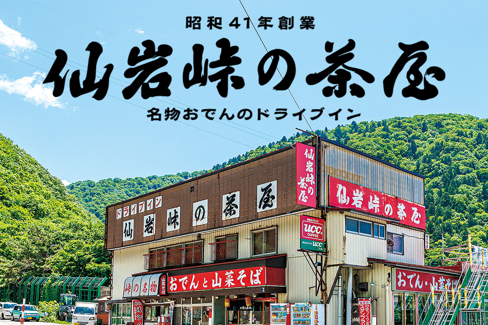 おでん 真空パック （1人前）× 2個 手づくり 濃厚 甘口だし 具材 6種類