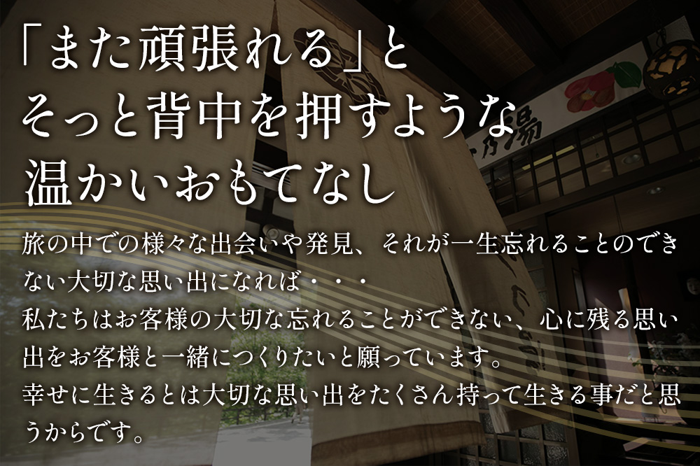 乳頭温泉郷 妙乃湯 桜館 ペア宿泊券 1泊2食
