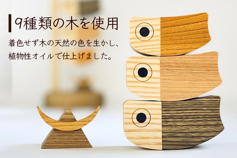 木のこいのぼり＜あきた芸術村 森林工芸館＞