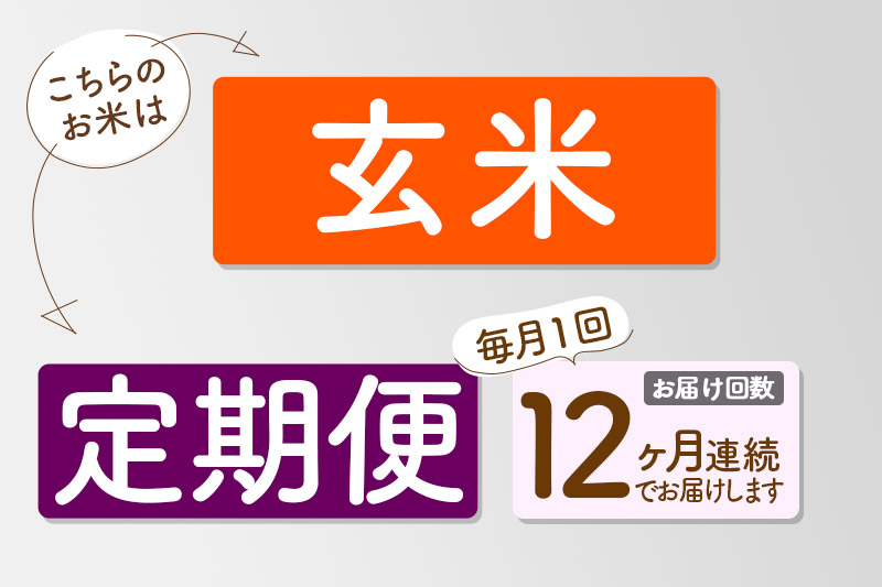 【玄米】＜令和7年産＞ 《定期便12ヶ月》秋田県産 あきたこまち 匠 30kg (5kg×6袋)×12回 30キロ お米