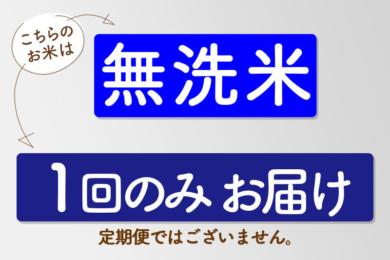 【無洗米】＜令和7年産＞秋田県産 あきたこまち 30kg (5kg×6袋) 30キロ お米 匠