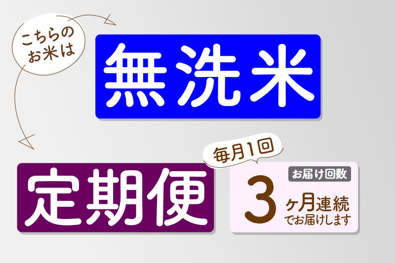 【無洗米】＜令和7年産＞《定期便3ヶ月》秋田県産 あきたこまち 30kg (5kg×6袋) ×3回 30キロ お米 匠  [サンファーム西木]