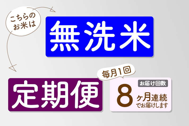 【無洗米】＜令和7年産＞《定期便8ヶ月》秋田県産 あきたこまち 20kg (5kg×4袋) ×8回 20キロ お米 匠