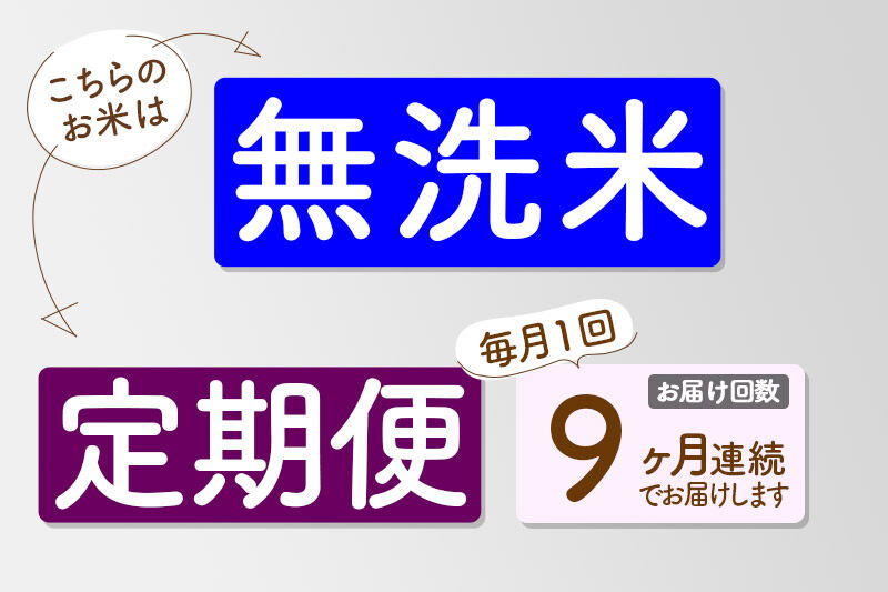 【無洗米】＜令和7年産＞《定期便9ヶ月》秋田県産 あきたこまち 25kg (5kg×5袋) ×9回 25キロ お米 匠  [サンファーム西木]