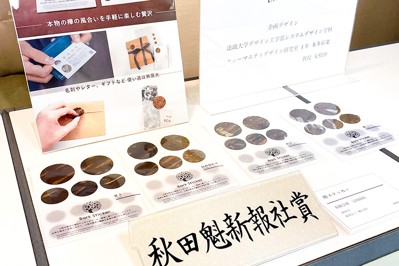 角館樺細工《冨岡商店》樺ステッカー 詰め合わせ 角館工芸協同組合 ゆうパケット