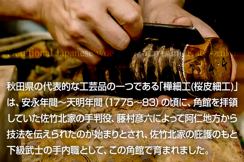 角館樺細工 コースター木の葉 ゆうパケット