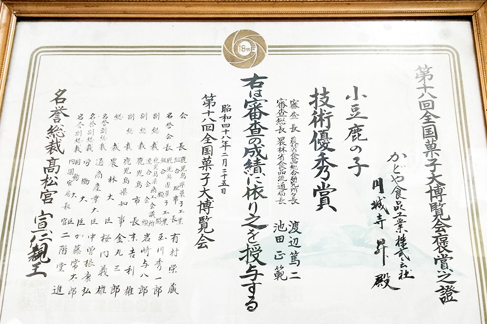 蜜漬け豆 170g×5袋 秋田県 仙北市 和菓子 製菓材料