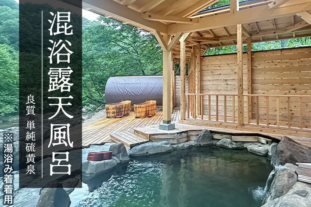 宿泊券 孫六温泉 六庵 宿泊10000円分 チケット 旅行 宿泊 温泉 観光 トラベル 旅館 簡易書留 [温泉 宿泊 秘湯 贅沢 和懐石 旅館 明治 リトリート 仙北市 秋田県 くつろぎ ステイ]