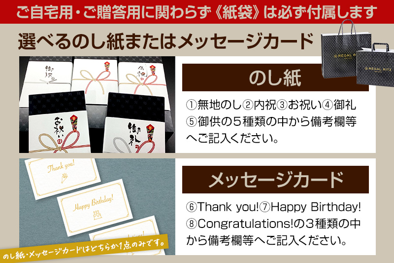 《12月17日までのお申込で年内発送間に合う》レガールリッツ 焼きモンブラン 15個 紙袋付き・ギフト箱入り