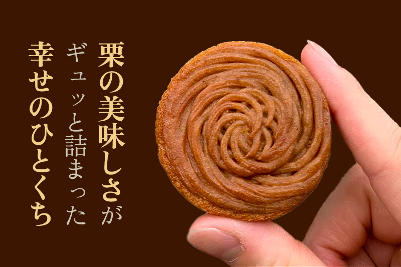 レガールリッツ 焼きモンブラン 5個 紙袋付き・ギフト箱入り