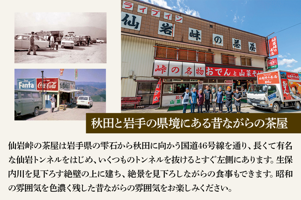 おでん 真空パック （1人前）× 2個 手づくり 濃厚 甘口だし 具材 6種類