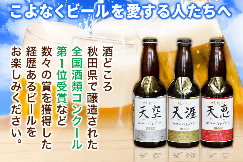 湖畔の杜ビール20本(4種×各5本)と行者にんにくソーセージ8本(4本入×2パック)セット 地ビール クラフトビール