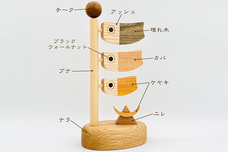 木のこいのぼり＜あきた芸術村 森林工芸館＞