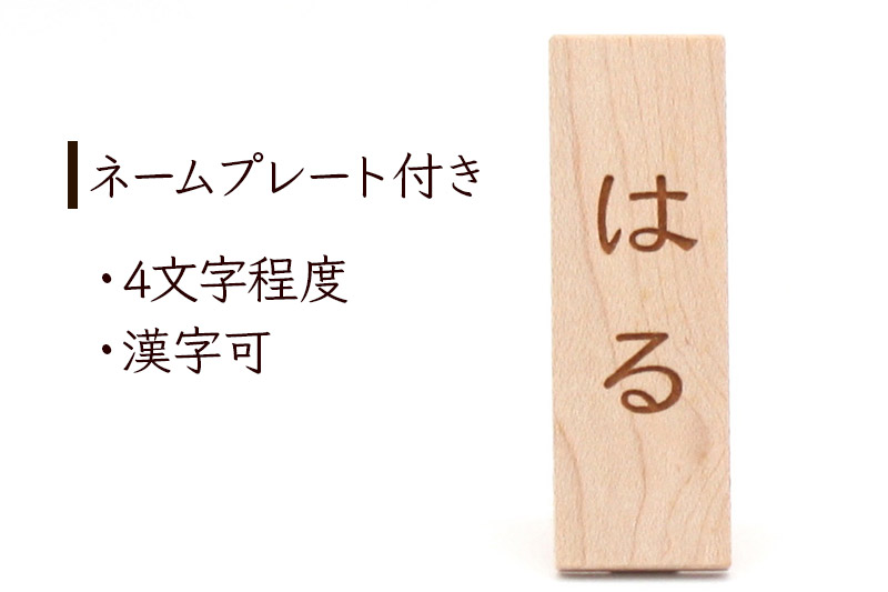 木のこいのぼり 名入れプレートセット 木製 5月人形＜あきた芸術村 森林工芸館＞雑貨 オブジェ 卓上 置き物 おしゃれ かわいい ナチュラル