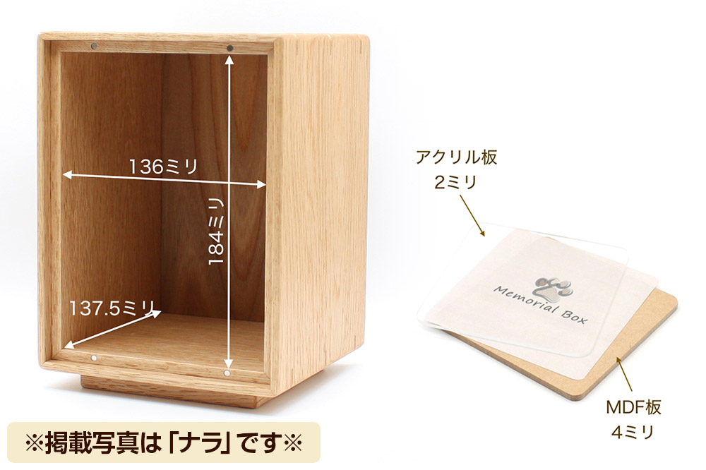 Memorial Box メモリアルボックス ブラックウォールナット ペット用仏壇 骨壷収納 （骨壷2寸～4寸用）秋田県 仙北市 ＜あきた芸術村 森林工芸館＞