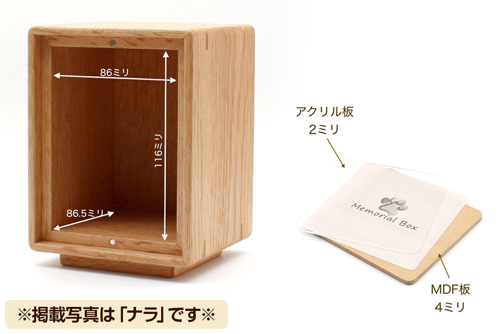 Memorial Box Small メモリアルボックス スモール ブラックウォールナット ペット用仏壇 骨壷収納 （骨壷2寸～2.5寸用）秋田県 仙北市 ＜あきた芸術村 森林工芸館＞