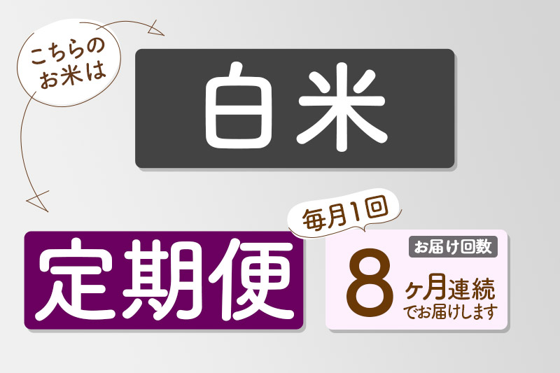 〈令和7年産〉《定期便8ヶ月》【白米】サキホコレ 5kg (5kg×1袋) 秋田県産 特別栽培米 令和7年産 お米 毎月・隔月お届けも可