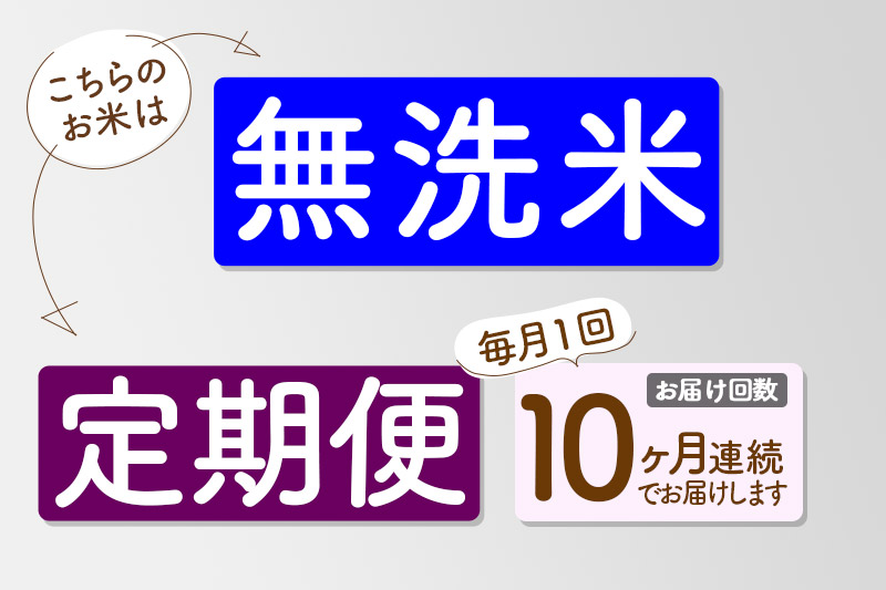 【無洗米】＜令和8年産 新米予約＞《定期便10ヶ月》秋田県産 あきたこまち 25kg (5kg×5袋) ×10回 25キロ お米 匠