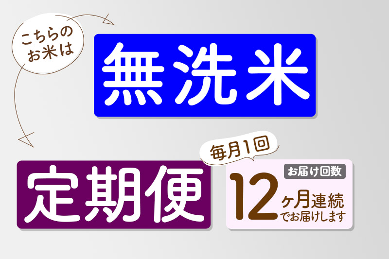 【無洗米】＜令和8年産 新米予約＞《《定期便12ヶ月》秋田県産 あきたこまち 30kg (5kg×6袋) ×12回 30キロ お米 匠