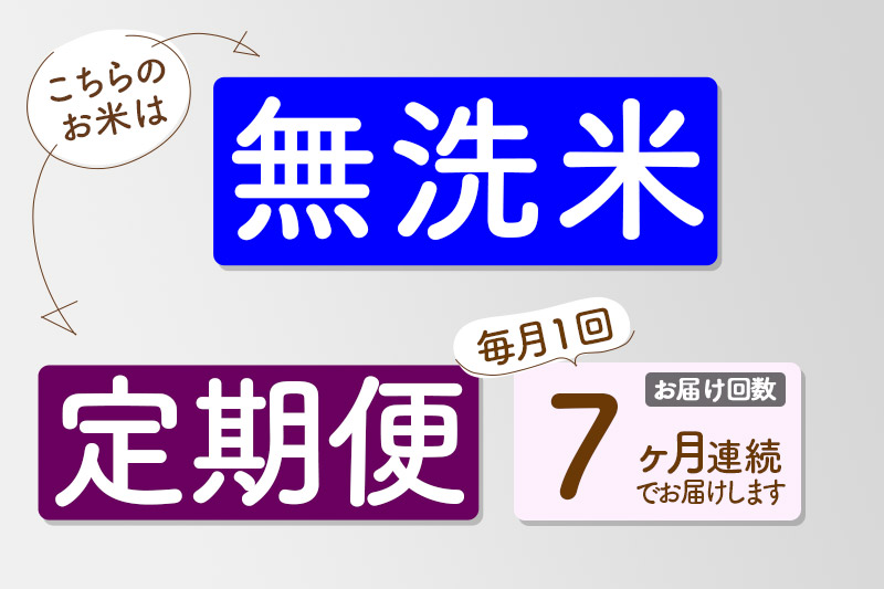【無洗米】＜令和8年産 新米予約＞《定期便7ヶ月》秋田県産 あきたこまち 20kg (5kg×4袋) ×7回 20キロ お米 匠