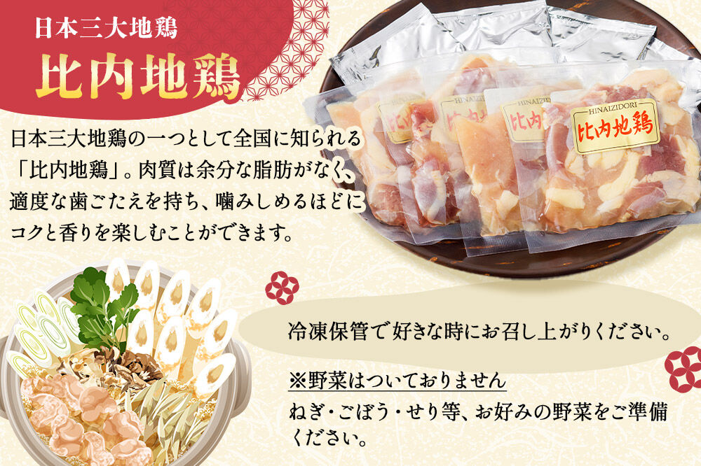 安藤醸造 冷凍きりたんぽ鍋 醤油味【秋田県 角館】