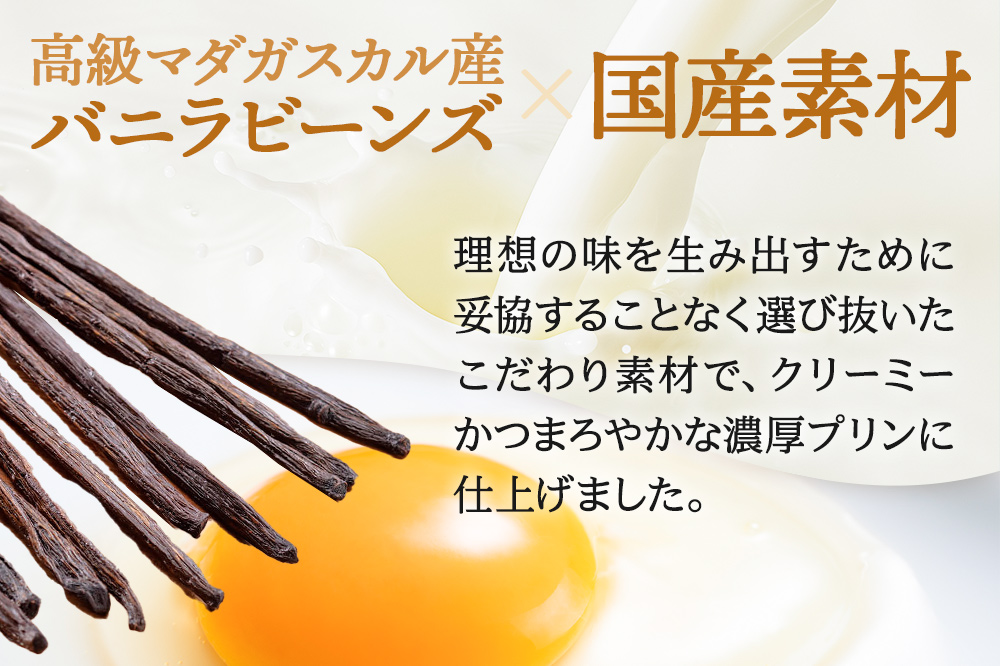 あきたプリン亭 食べ比べ！なめらか＆レトロプリンセット 各3個 計6個入り