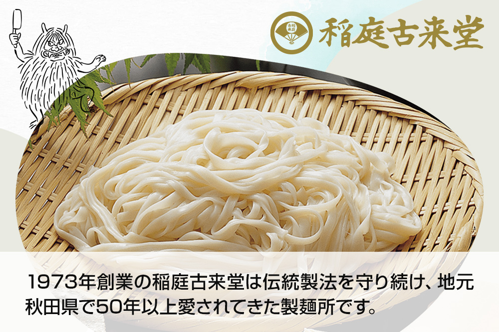 稲庭古来堂 訳あり 非常に短い麺含む 稲庭うどん 800g×6袋 計4.8kgを1回お届け 伝統製法認定 稲庭古来うどん