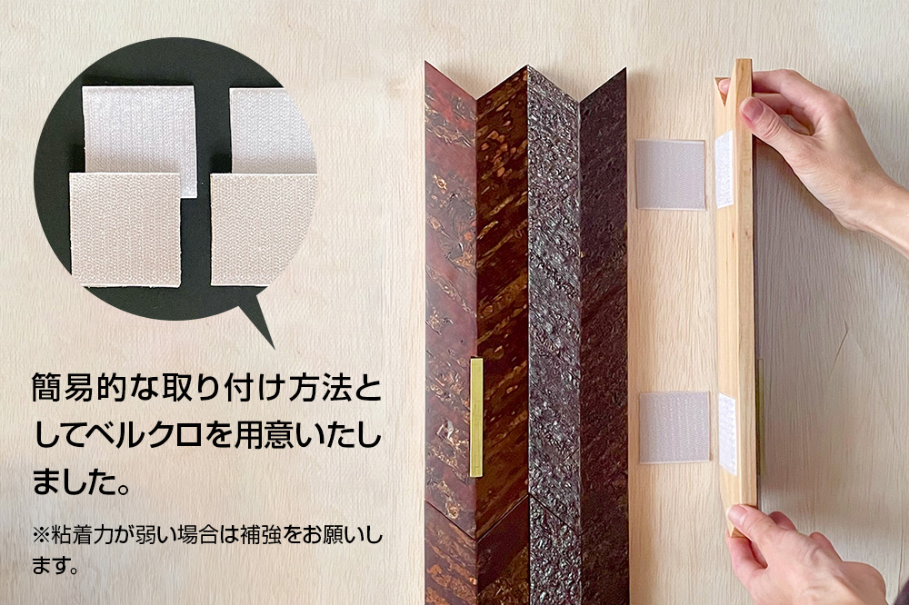 角館樺細工《冨岡商店》【センシティブ・ウォール・カヴァーリング・パネル】YUMI／KATANA 角館工芸協同組合