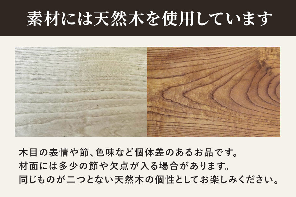 国産 無垢 ダイニングベンチ 背もたれなし 欅（ケヤキ）390×1400×420