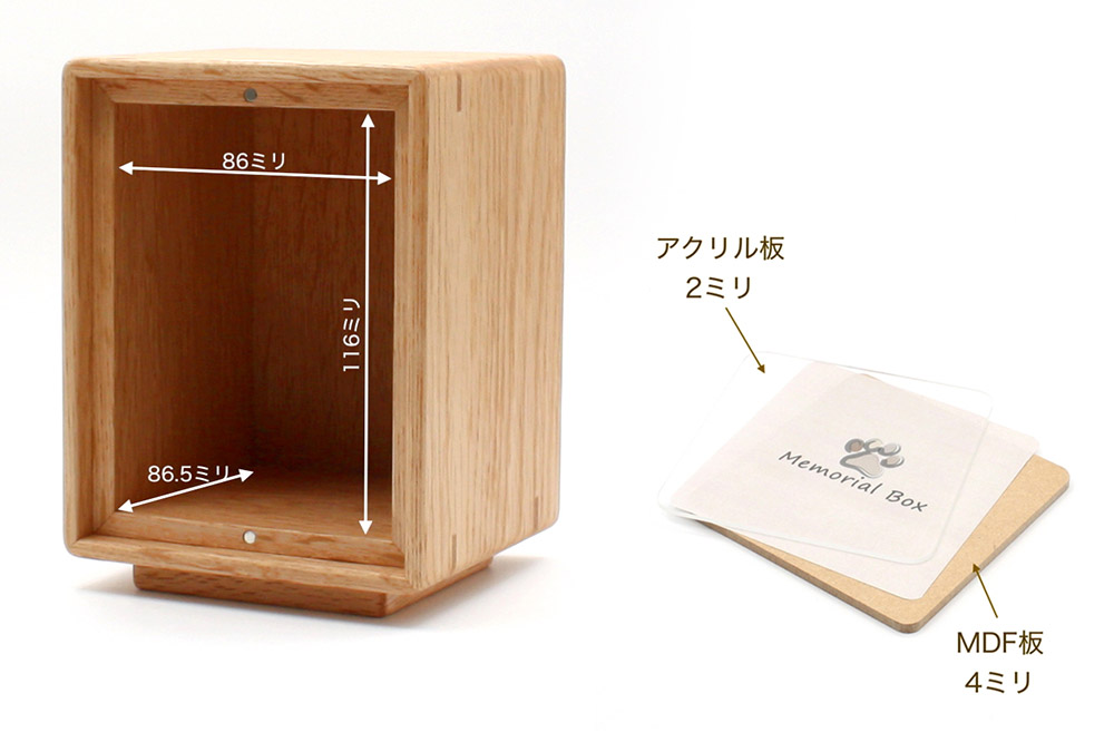 Memorial Box Small メモリアルボックス スモール ナラ ペット用仏壇 骨壷収納 （骨壷2寸～2.5寸用）秋田県 仙北市 ＜あきた芸術村 森林工芸館＞
