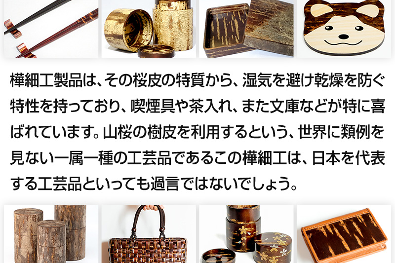角館樺細工《樺細工 八柳》 角 コースター ゆうパケット 角館工芸協同組合