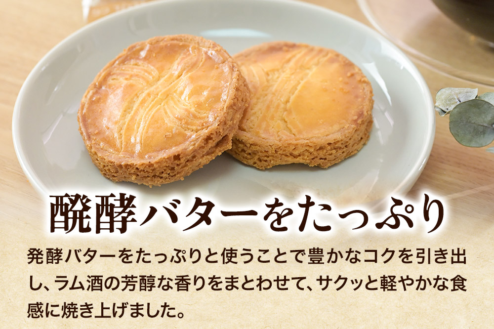 ガレットブルトンヌ 10枚 秋田県 上小阿仁村 ガレット 焼き菓子 スイーツ おかし