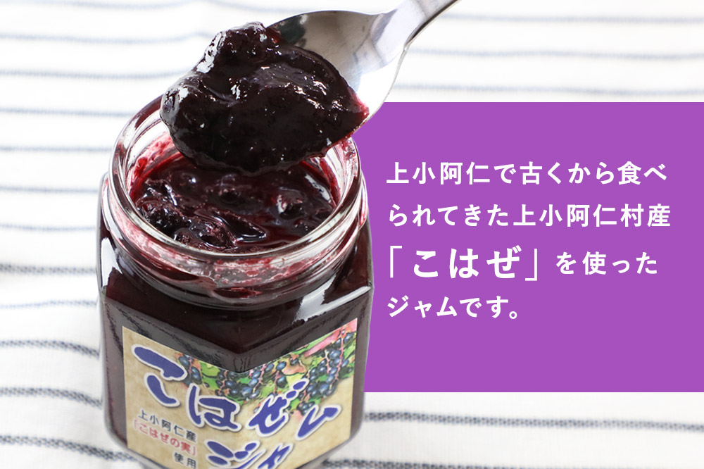 上小阿仁村産 こはぜジャム 140g×3個
