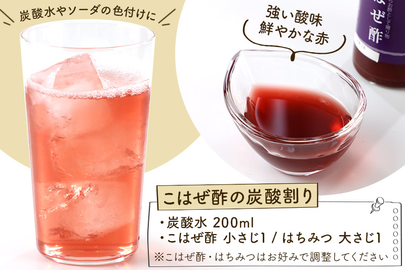 こはぜ酢 200ml×1本（上小阿仁村産こはぜ使用）果実酢 フルーツ お酢
