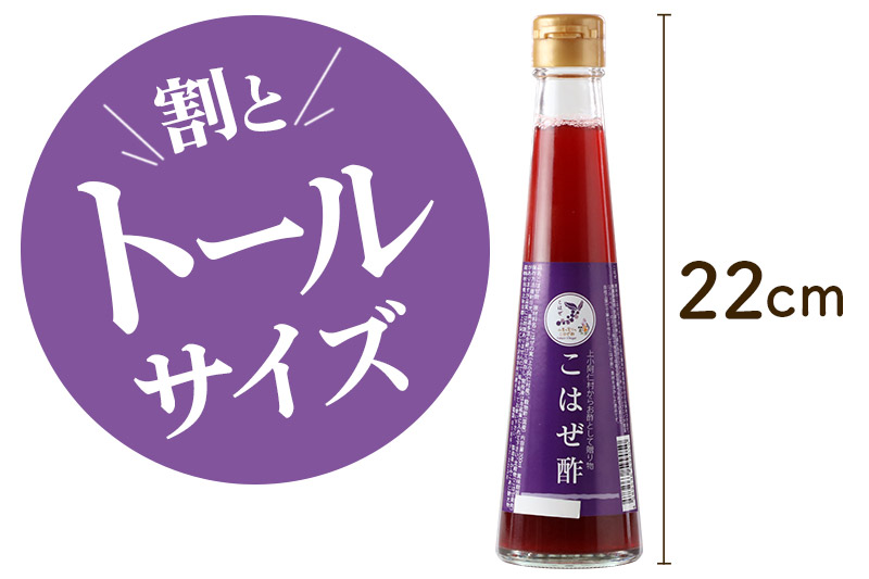 こはぜ酢 200ml×1本（上小阿仁村産こはぜ使用）果実酢 フルーツ お酢