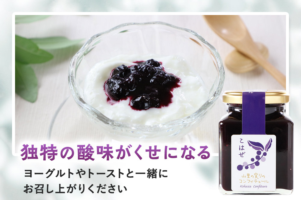 上小阿仁村産 こはぜコンフィチュール 200g×2個