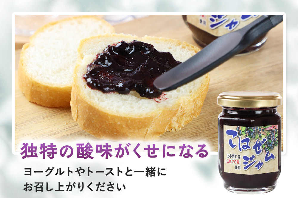 上小阿仁村産 こはぜジャム 140g×3個