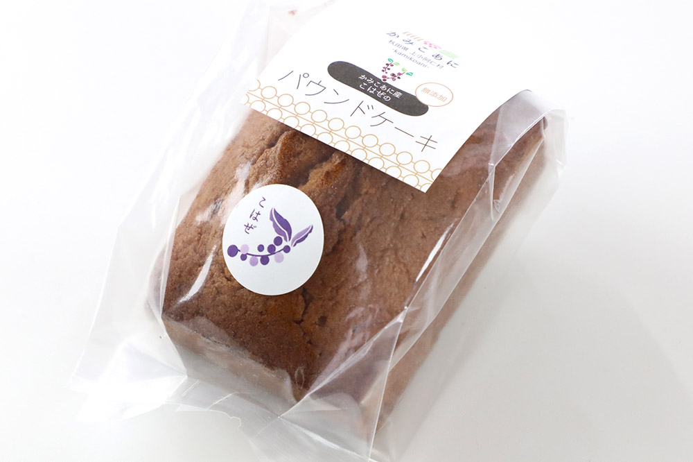 上小阿仁村産 こはぜパウンドケーキ ハーフ2本