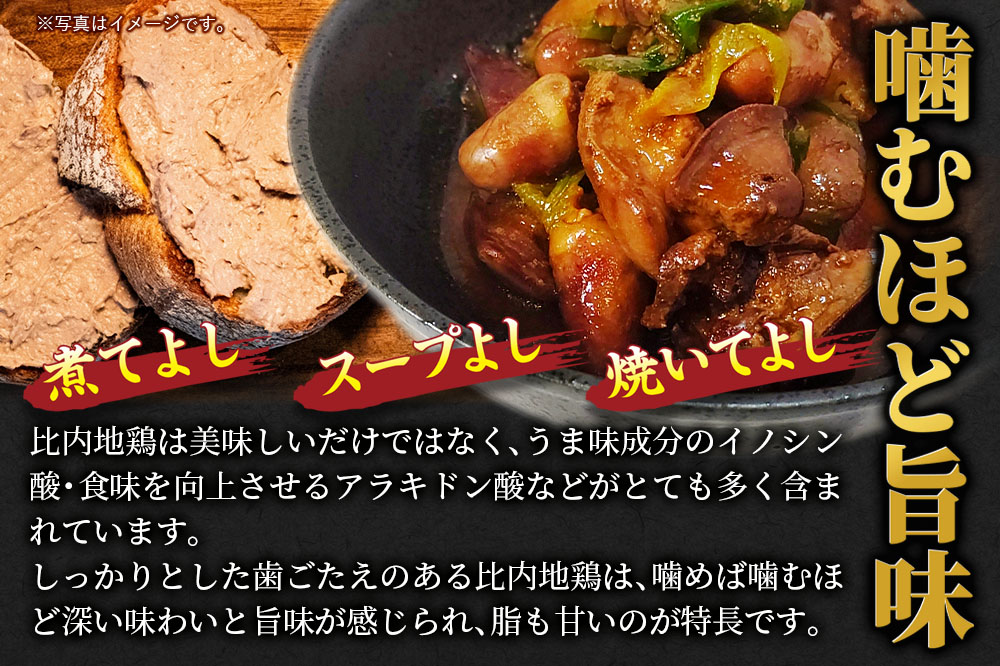 【定期便3ヶ月】比内地鶏 レバー 1kg(1kg×1袋) 1kg 国産 冷凍 鶏肉 鳥肉 とり肉