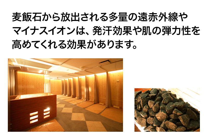 岩盤浴 岩盤浴回数券(5回分) 秋田県八峰町 ハタハタ館 八森いさりび温泉