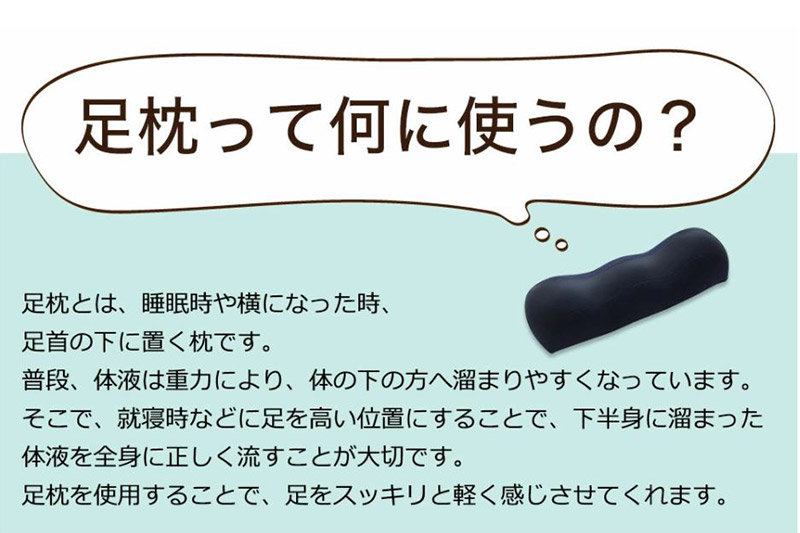 王様の足枕（ブラウン）足乗せリラックスクッション