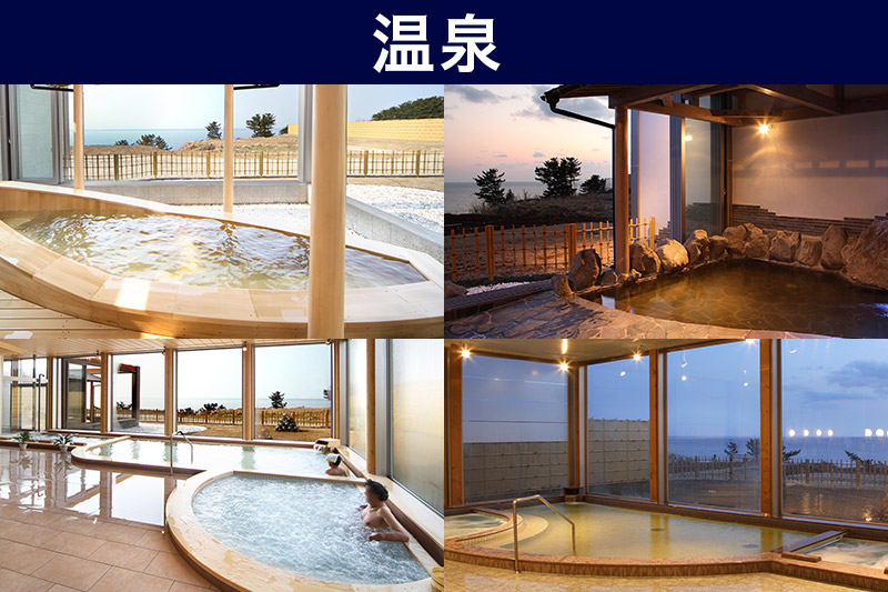 八森いさりび温泉ハタハタ館 宿泊補助券(3,000点分)