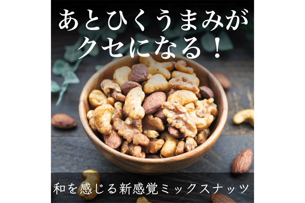 しょっつるナッツ 65g×3個 しょっつる 魚醤  秋田 八峰町 おつまみ