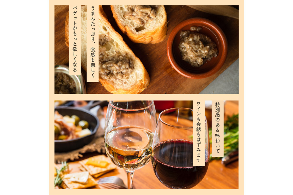 椎茸タプナード／大豆のフムス 2種 （100g×各1個） しいたけ 調味料 秋田 八峰町 フムス