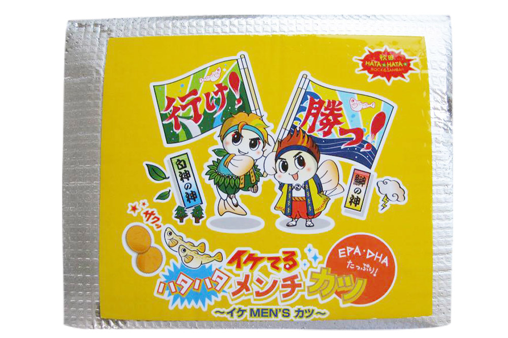 イケてるハタハタメンチカツ 4個入×3パック（揚げてます！）ハタハタ はたはた 鰰 ミンチ EPA DHA  惣菜 食卓 簡単調理 鈴木水産 秋田県 八峰町