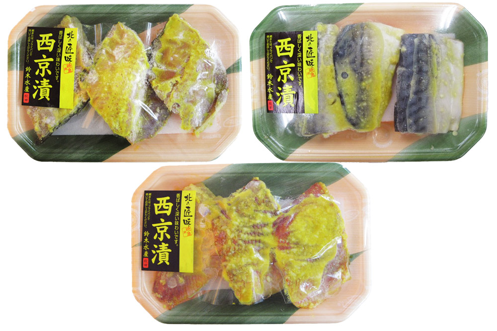 西京漬（魚種おまかせ）3パックセット 赤魚 ホッケ 銀タラ サバ 魚種おまかせ 西京みそ 西京漬 食卓 おかず 鈴木水産 秋田県 八峰町