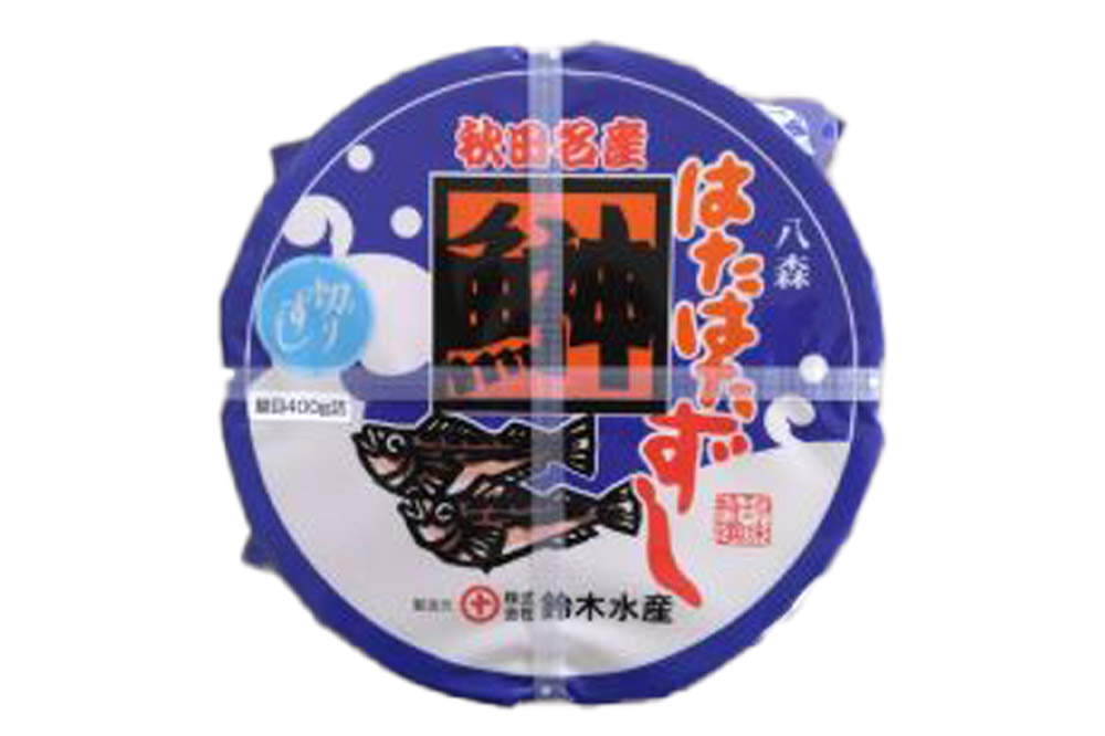 ハタハタ 切りずし 400g（200g×2）樽入り はたはたずし はたはた寿司 切りずし いずし 飯ずし ハタハタ はたはた 鰰 鈴木水産 秋田県 八峰町
